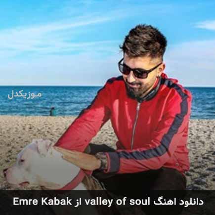 Фото emre kabak